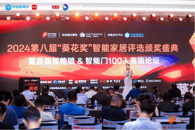 乐鱼体育app,TCL智能锁连续四年荣获行业“奥斯卡”大奖斩