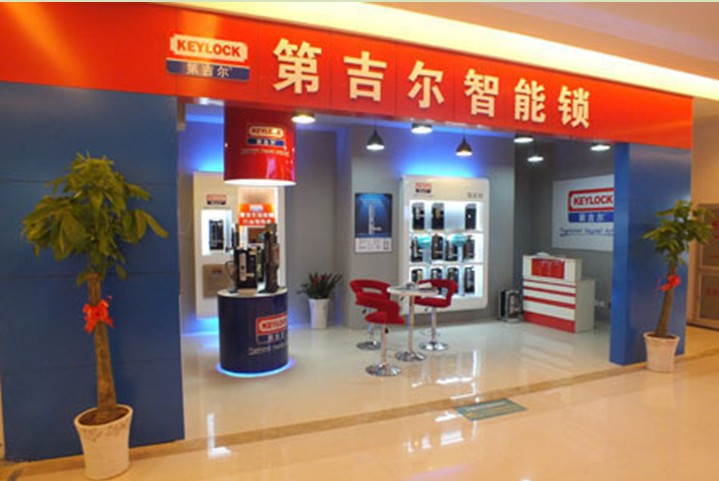 乐鱼体育官方网站,指纹锁电子商务迅猛发展带动线下实体店销售