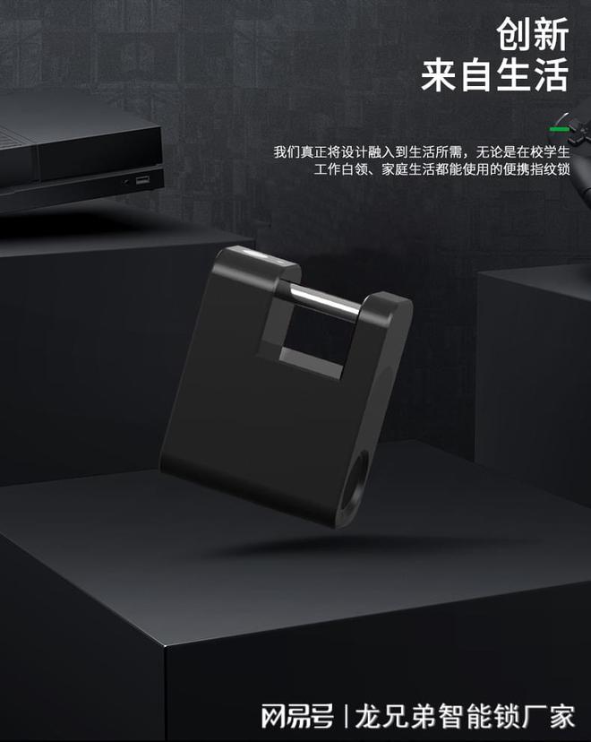 乐鱼体育官方网站,蓝牙指纹箱包挂锁智能指纹锁生产厂家提供便捷
