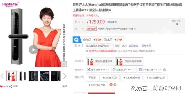 乐鱼官方网站入口,好太太智能指纹锁一握即开无匙生活彻底解决一