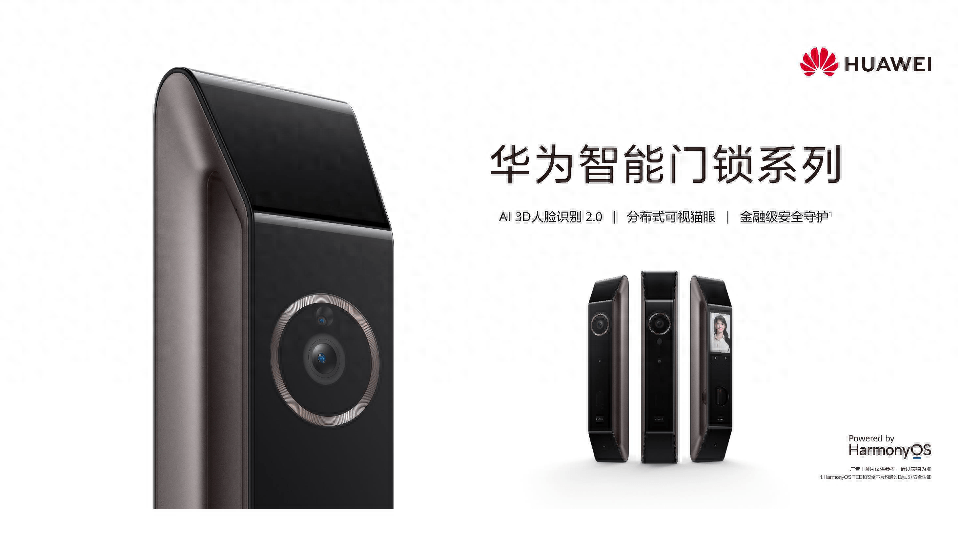 乐鱼官网入口,给家里升级门锁？选华为智能门锁用AI科技守护全