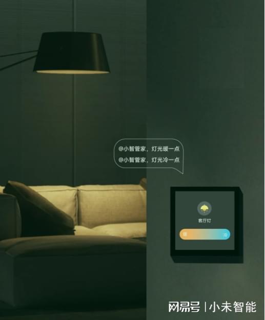 乐鱼体育APP登录入口,小未科技 全屋智能家居系统在线科普？